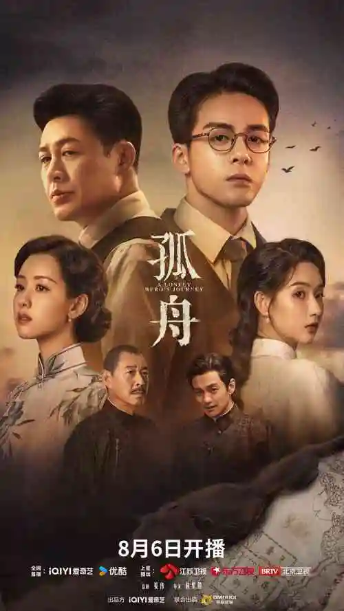 时光恋人 剧集海报